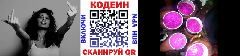 Codein Purple Drank  Няндома 