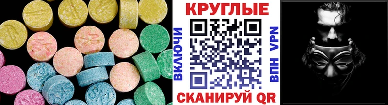 ЭКСТАЗИ 250 мг  Няндома 